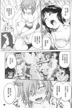 Page 141 of Chokyo Soudanshitsu| 調教諮詢室～完全墮落～