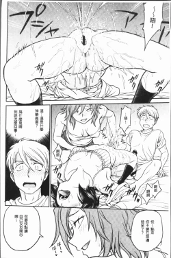 Page 144 of Chokyo Soudanshitsu| 調教諮詢室～完全墮落～