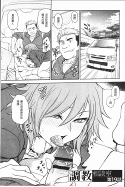 Page 155 of Chokyo Soudanshitsu| 調教諮詢室～完全墮落～