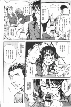 Page 156 of Chokyo Soudanshitsu| 調教諮詢室～完全墮落～