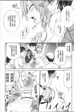 Page 163 of Chokyo Soudanshitsu| 調教諮詢室～完全墮落～