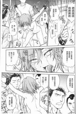 Page 167 of Chokyo Soudanshitsu| 調教諮詢室～完全墮落～