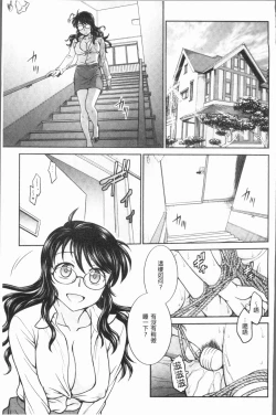 Page 173 of Chokyo Soudanshitsu| 調教諮詢室～完全墮落～