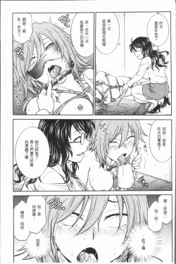 Page 175 of Chokyo Soudanshitsu| 調教諮詢室～完全墮落～