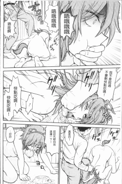 Page 180 of Chokyo Soudanshitsu| 調教諮詢室～完全墮落～