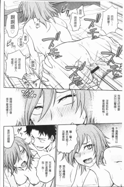 Page 194 of Chokyo Soudanshitsu| 調教諮詢室～完全墮落～