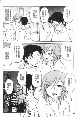 Page 198 of Chokyo Soudanshitsu| 調教諮詢室～完全墮落～