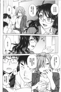 Page 200 of Chokyo Soudanshitsu| 調教諮詢室～完全墮落～