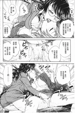 Page 30 of Chokyo Soudanshitsu| 調教諮詢室～完全墮落～