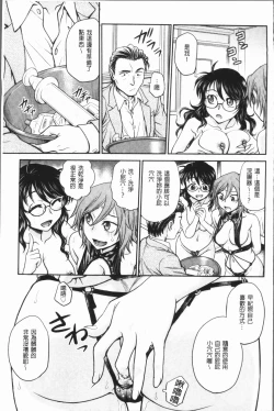 Page 33 of Chokyo Soudanshitsu| 調教諮詢室～完全墮落～
