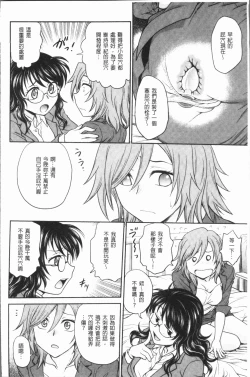 Page 52 of Chokyo Soudanshitsu| 調教諮詢室～完全墮落～