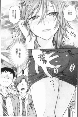 Page 57 of Chokyo Soudanshitsu| 調教諮詢室～完全墮落～