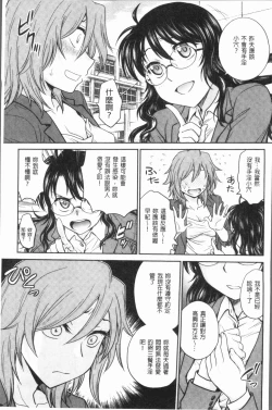 Page 61 of Chokyo Soudanshitsu| 調教諮詢室～完全墮落～