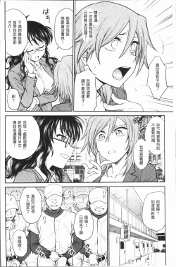 Page 62 of Chokyo Soudanshitsu| 調教諮詢室～完全墮落～