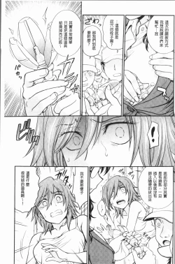 Page 71 of Chokyo Soudanshitsu| 調教諮詢室～完全墮落～