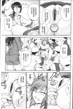 Page 73 of Chokyo Soudanshitsu| 調教諮詢室～完全墮落～