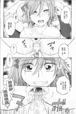 Page 78 of Chokyo Soudanshitsu| 調教諮詢室～完全墮落～
