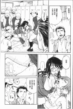 Page 81 of Chokyo Soudanshitsu| 調教諮詢室～完全墮落～