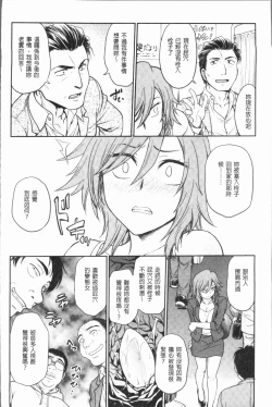 Page 84 of Chokyo Soudanshitsu| 調教諮詢室～完全墮落～
