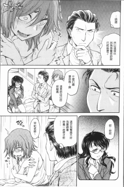 Page 87 of Chokyo Soudanshitsu| 調教諮詢室～完全墮落～