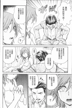 Page 88 of Chokyo Soudanshitsu| 調教諮詢室～完全墮落～