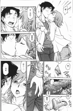 Page 8 of Chokyo Soudanshitsu| 調教諮詢室～完全墮落～