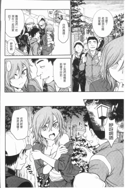 Page 90 of Chokyo Soudanshitsu| 調教諮詢室～完全墮落～
