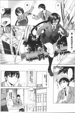 Page 36 of Zecchou Party ~ Party Blast