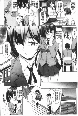 Page 37 of Zecchou Party ~ Party Blast