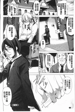 Page 77 of Zecchou Party ~ Party Blast