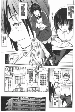 Page 80 of Zecchou Party ~ Party Blast