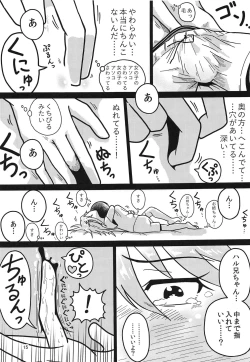 Page 14 of Boku no Onee-chan