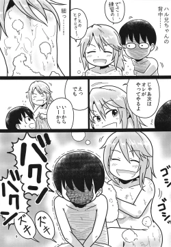 Page 8 of Boku no Onee-chan