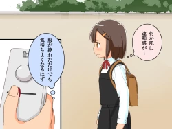 Page 10 of Imouto Controller