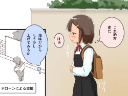 Page 12 of Imouto Controller