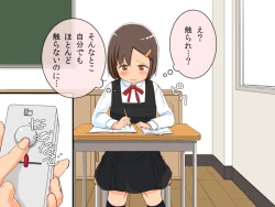 Page 19 of Imouto Controller