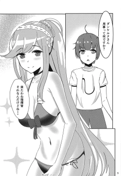 Page 4 of Dunke Onee-san wa H ga Shitai