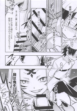 Page 7 of Baragin to Asobou!! 2