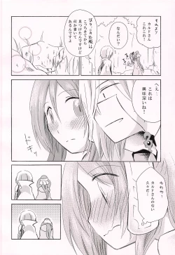 Page 17 of Ohisashiburi desu ne