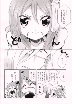 Page 19 of Ohisashiburi desu ne