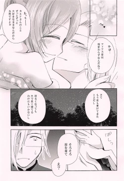 Page 42 of Ohisashiburi desu ne