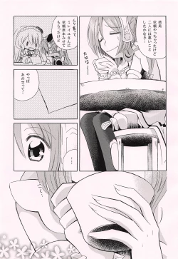 Page 6 of Ohisashiburi desu ne