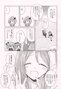 Page 8 of Ohisashiburi desu ne