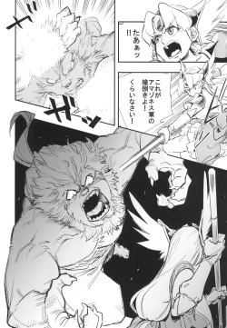 Page 19 of PRISON WALL