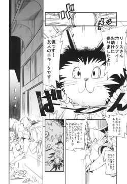 Page 7 of PRISON WALL