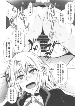 Page 13 of Ochoko no Me Ichi no Maki