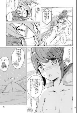 Page 24 of Sex Shinai to Derenai Tent ni Tojikomerareta NadeRin
