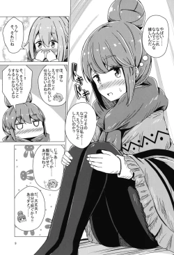 Page 8 of Sex Shinai to Derenai Tent ni Tojikomerareta NadeRin