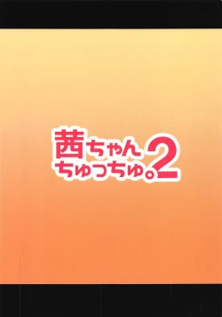 Page 18 of Akane-chan Chucchu. 2