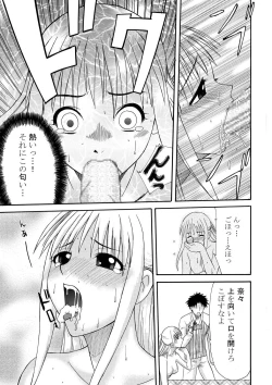 Page 12 of Area no Seido - The Slave in the Area